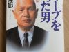 官浪の文房具雑学～早川式繰出鉛筆編～