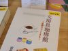 初ZINE小説「文房具珈琲館」を発行!