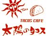 TACOS CAFE「太陽のタコス」さん
